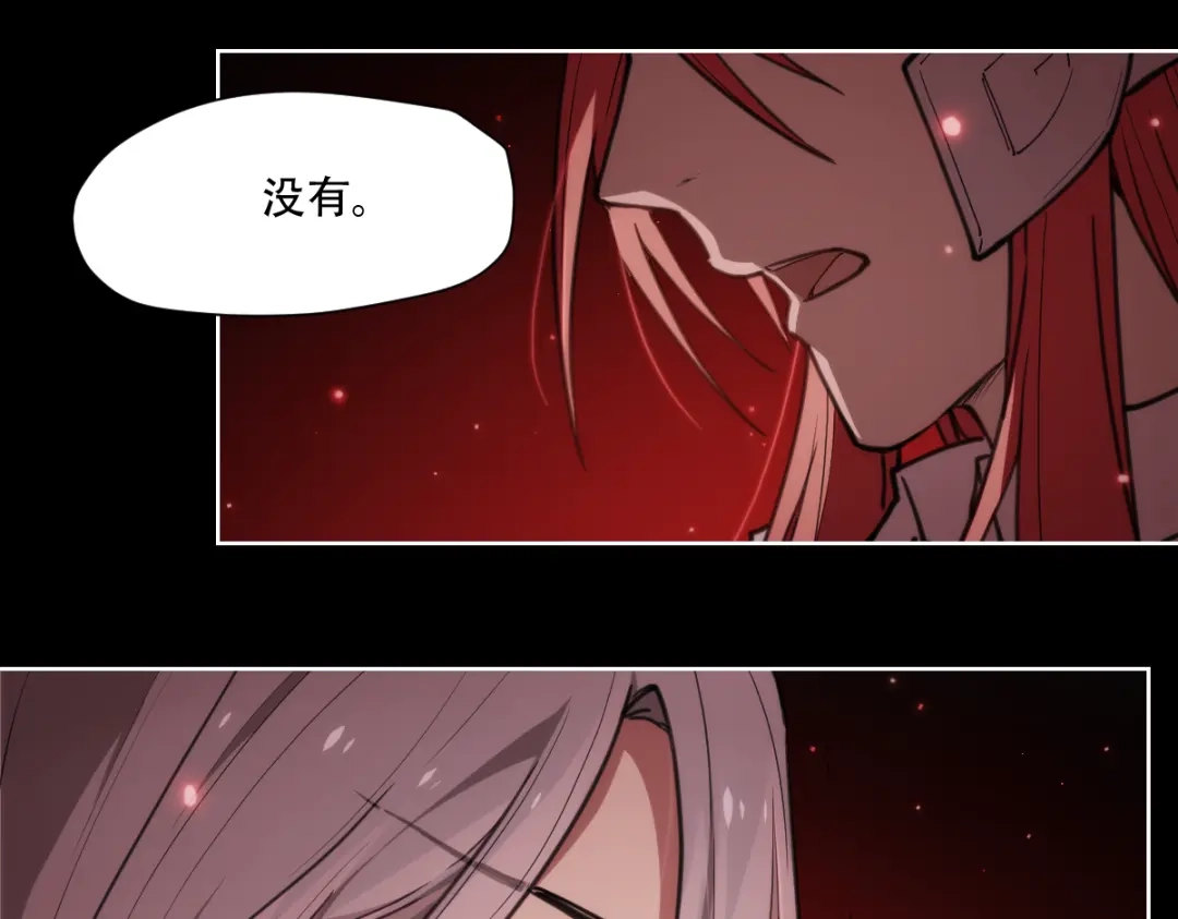 当神不让 第69话 你一点也不记得我了 第46页