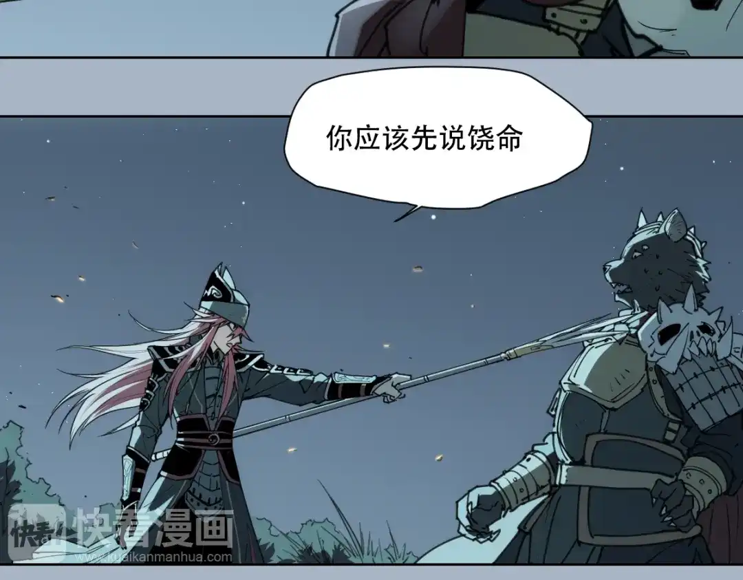 当神不让 第69话 你一点也不记得我了 第30页