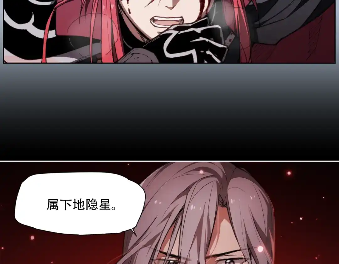 当神不让 第69话 你一点也不记得我了 第42页