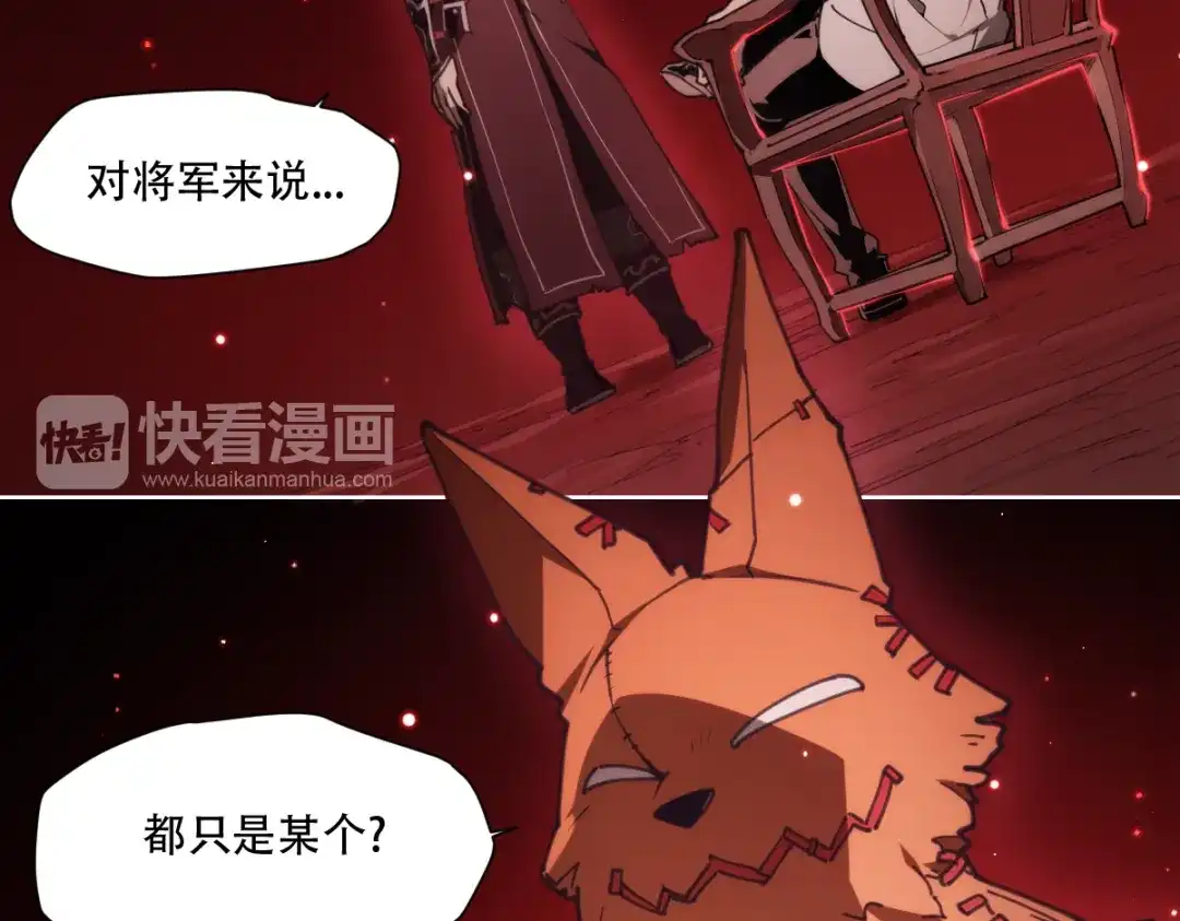 当神不让 第69话 你一点也不记得我了 第11页