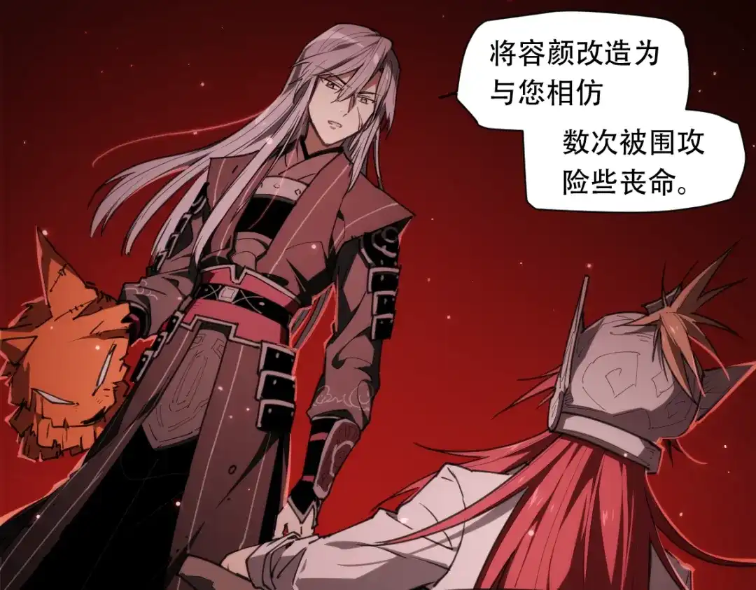 当神不让 第69话 你一点也不记得我了 第44页