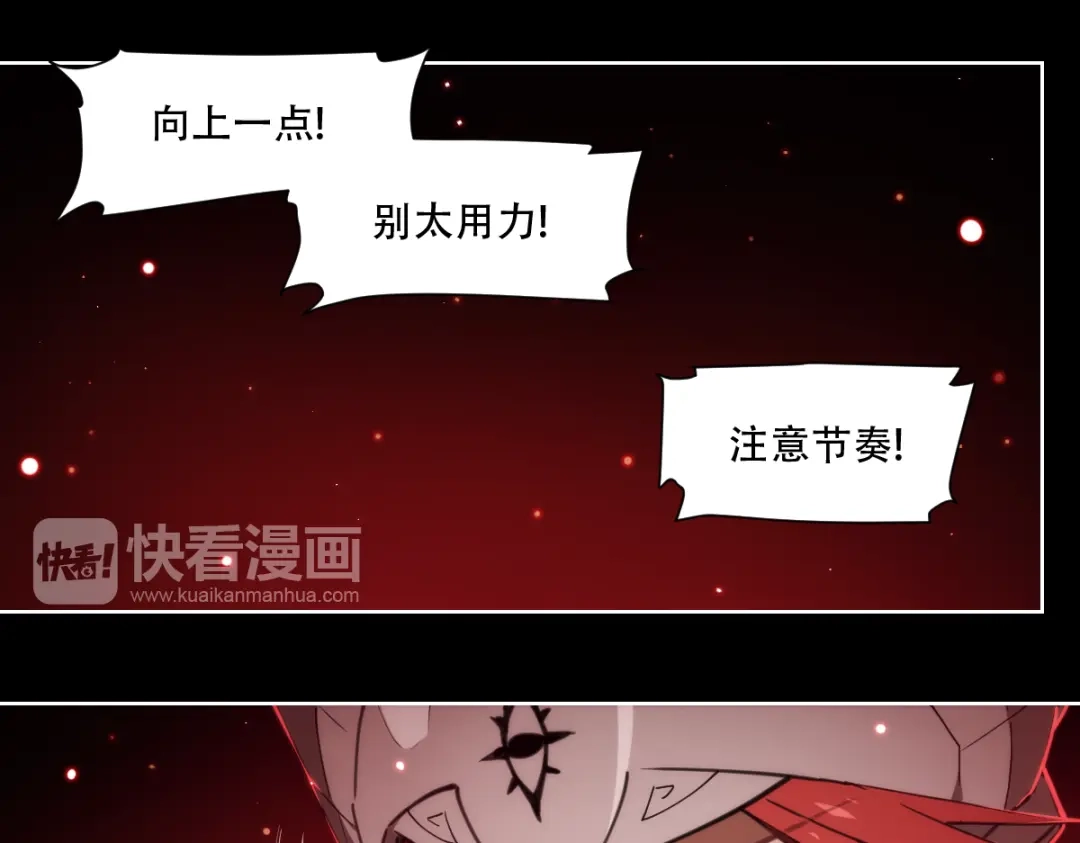 当神不让 第69话 你一点也不记得我了 第2页