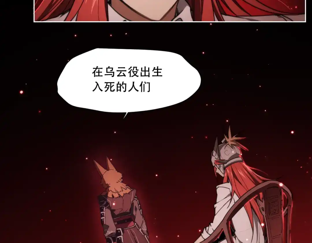 当神不让 第69话 你一点也不记得我了 第10页