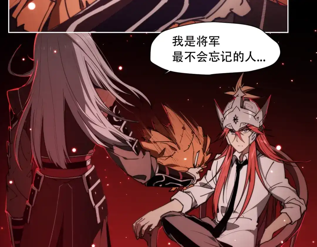 当神不让 第69话 你一点也不记得我了 第13页