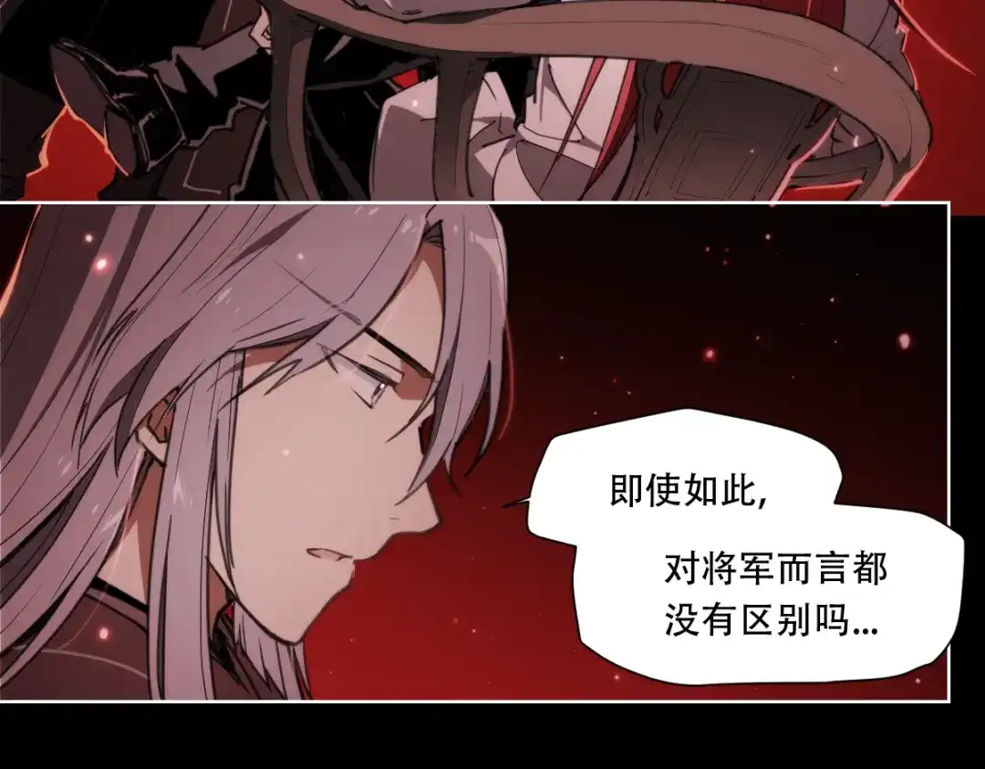 当神不让 第69话 你一点也不记得我了 第45页