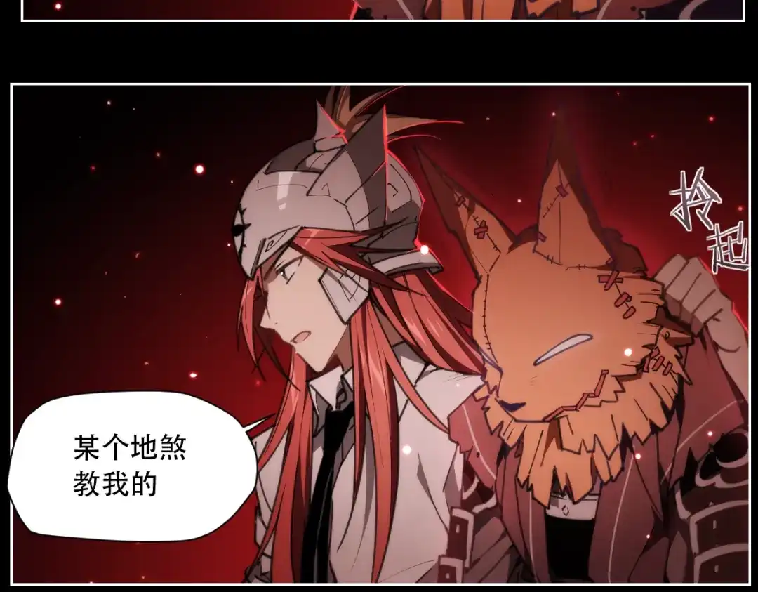 当神不让 第69话 你一点也不记得我了 第6页