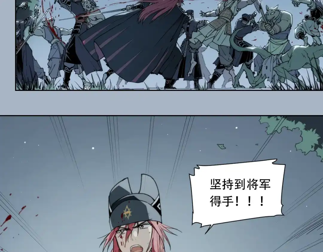 当神不让 第69话 你一点也不记得我了 第34页