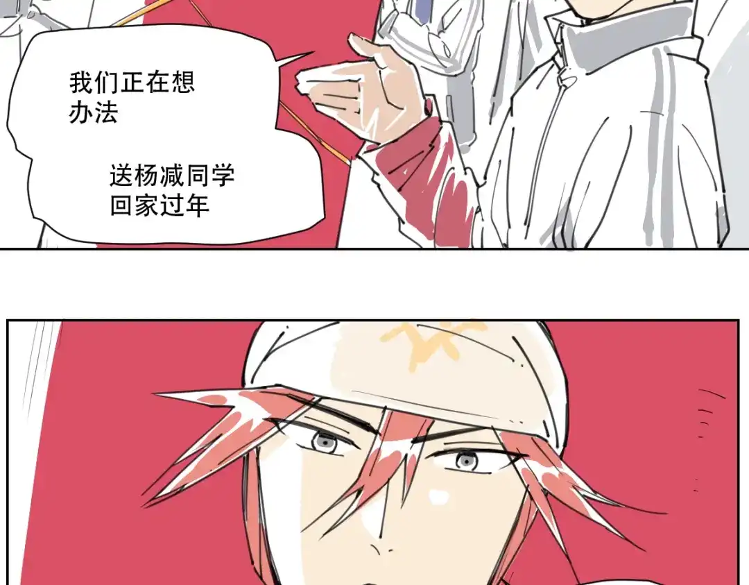 当神不让 新春小番外 第49页
