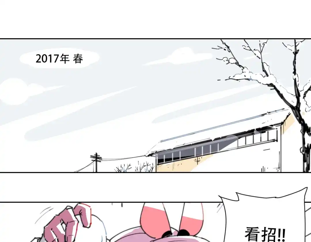 当神不让 新春小番外 第1页