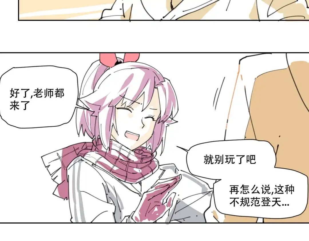当神不让 新春小番外 第51页