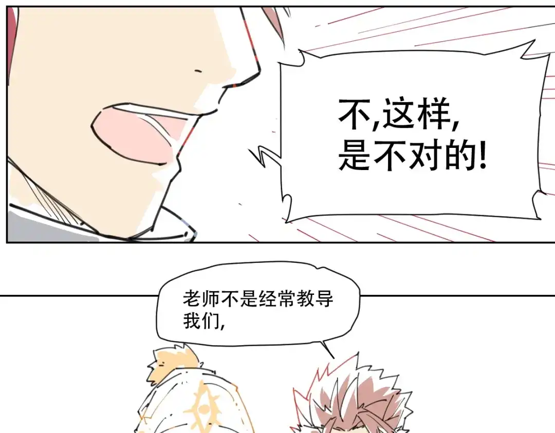 当神不让 新春小番外 第32页