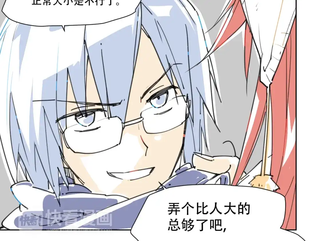 当神不让 新春小番外 第27页