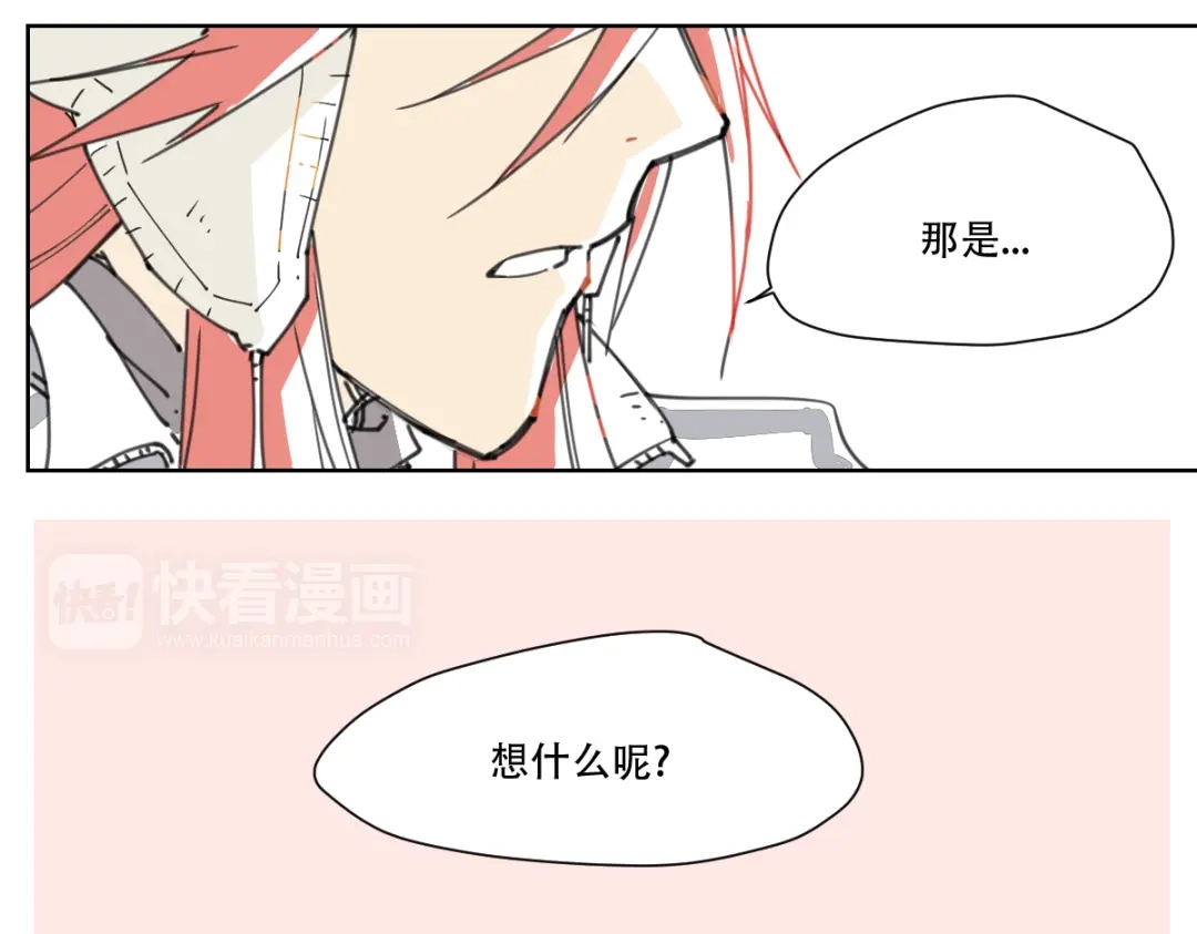 当神不让 新春小番外 第11页