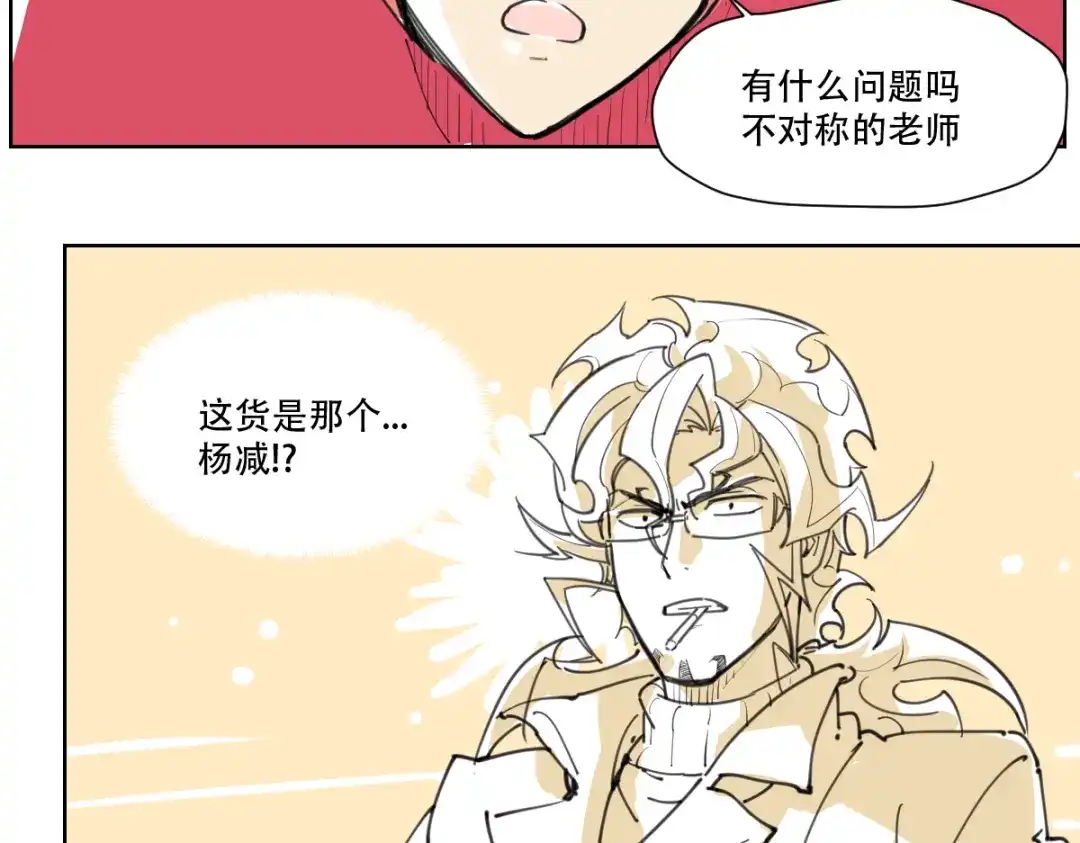 当神不让 新春小番外 第50页