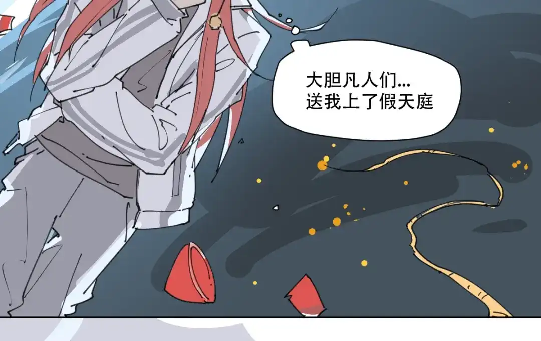 当神不让 新春小番外 第59页