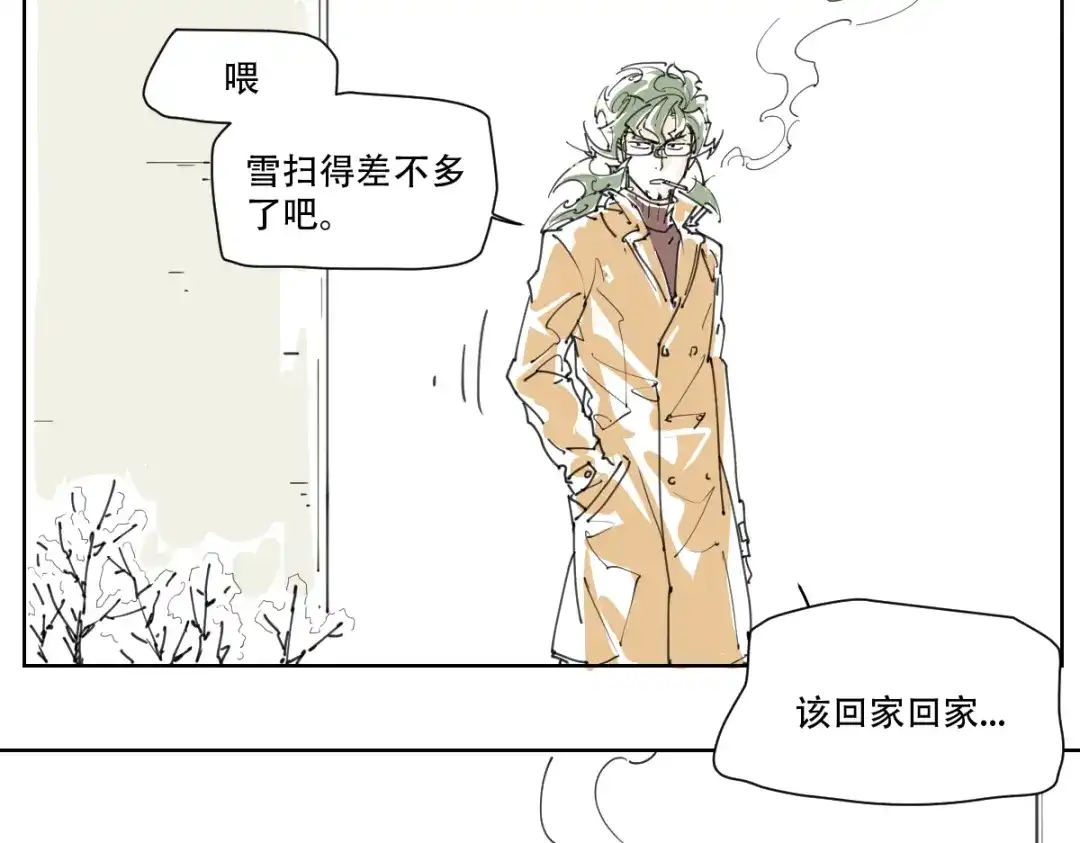 当神不让 新春小番外 第45页