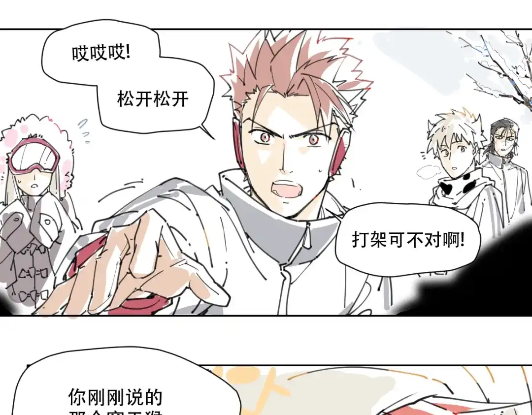 当神不让 新春小番外 第25页