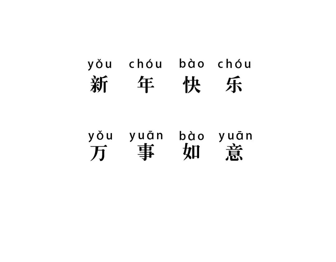 当神不让 新春小番外 第57页