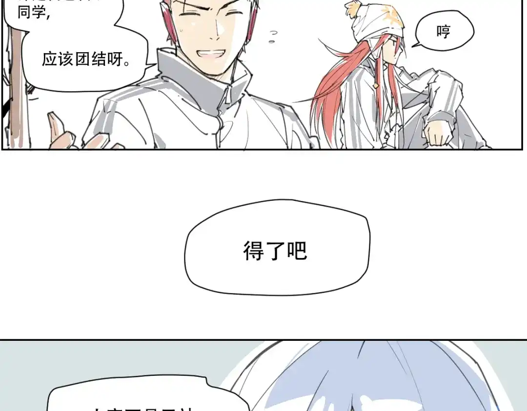 当神不让 新春小番外 第19页
