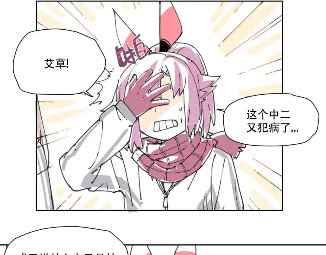 当神不让 新春小番外 第30页