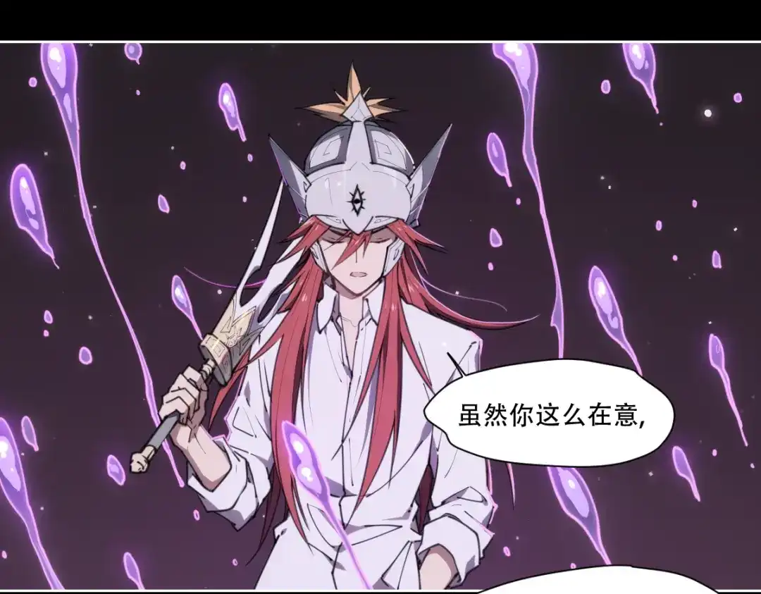 当神不让 第70话 目空一切的你 第24页