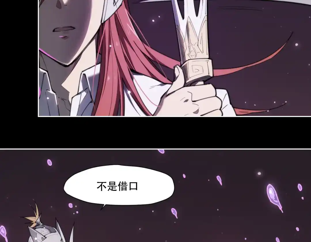 当神不让 第70话 目空一切的你 第31页