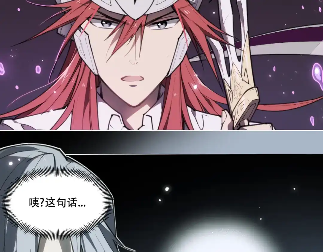 当神不让 第70话 目空一切的你 第33页
