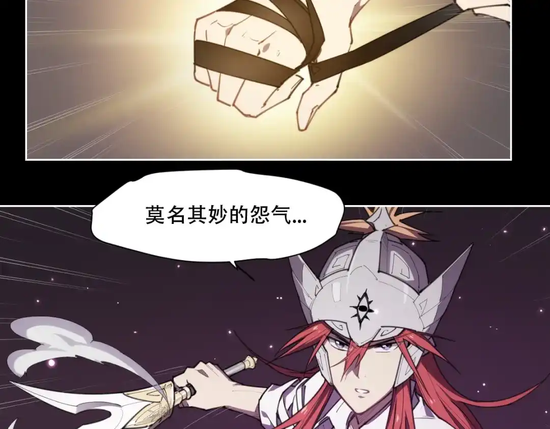 当神不让 第70话 目空一切的你 第16页