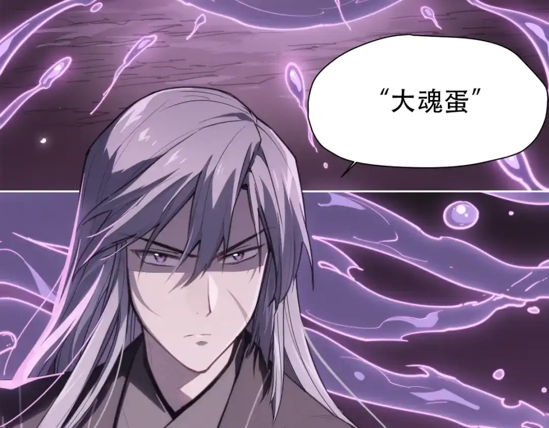当神不让 第70话 目空一切的你 第59页