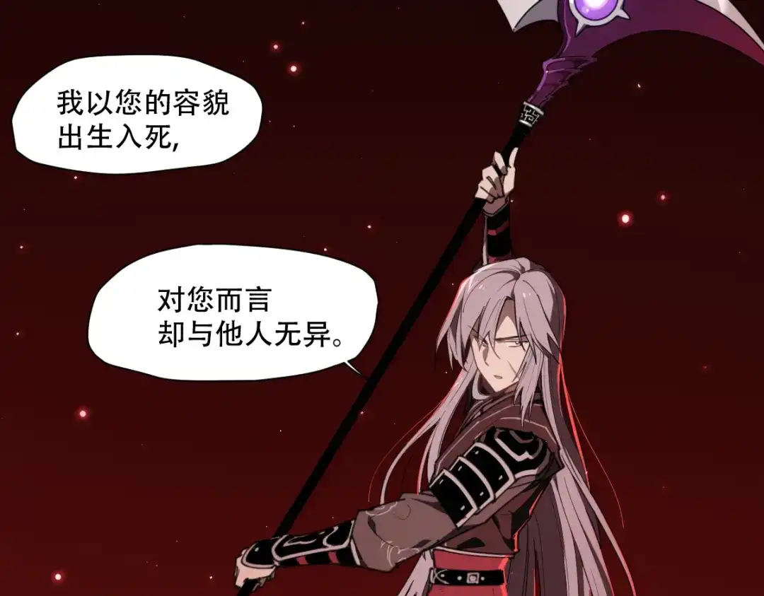当神不让 第70话 目空一切的你 第6页