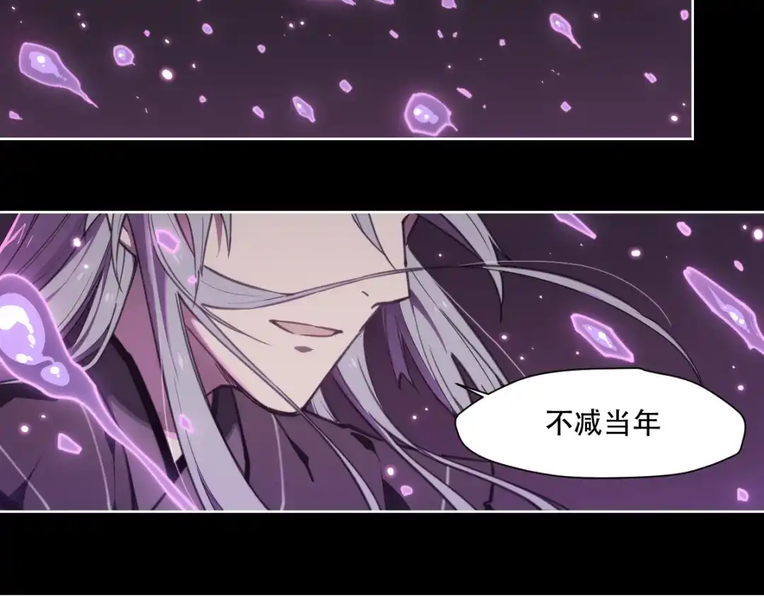当神不让 第70话 目空一切的你 第21页