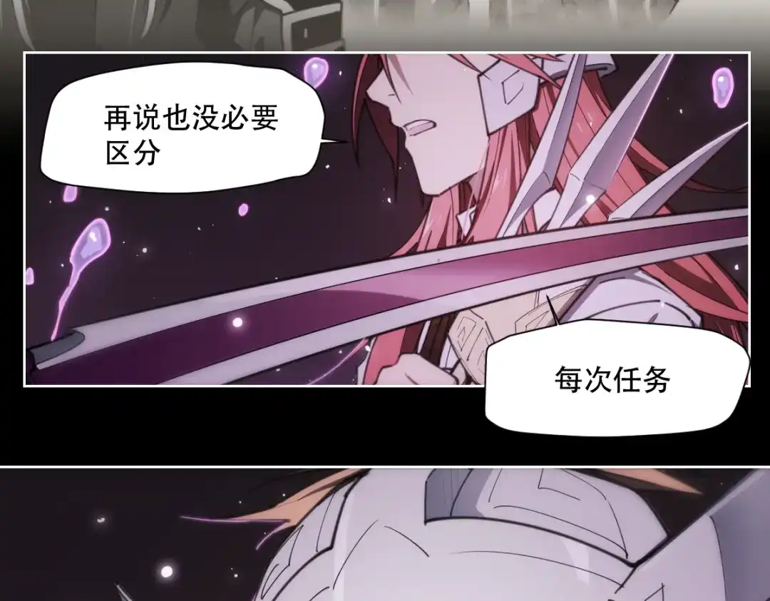 当神不让 第70话 目空一切的你 第39页