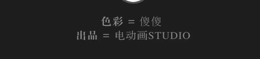 当神不让 第70话 目空一切的你 第68页