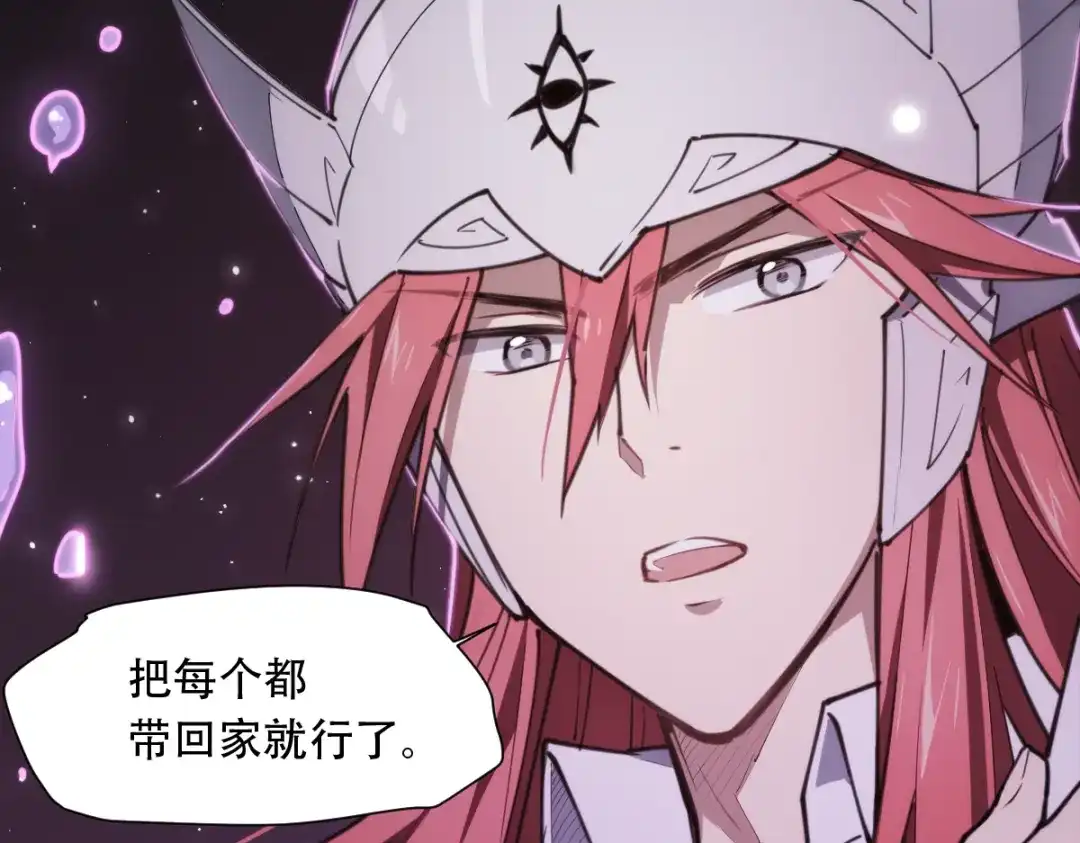 当神不让 第70话 目空一切的你 第40页