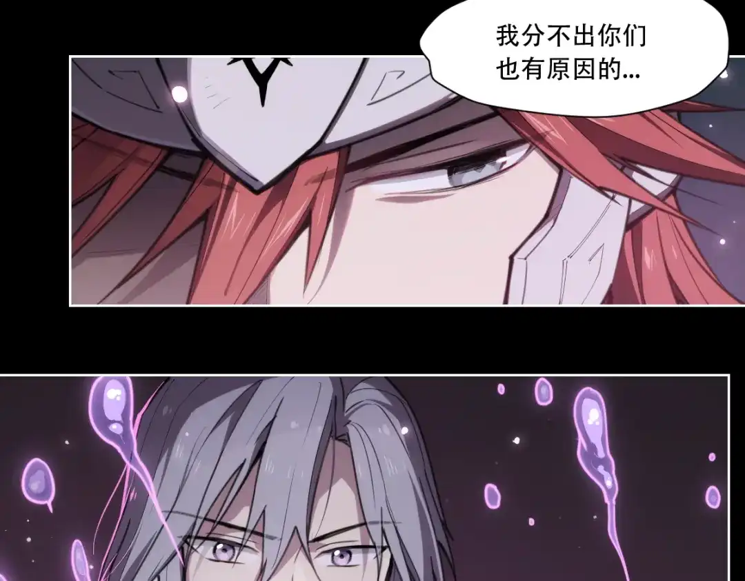 当神不让 第70话 目空一切的你 第25页