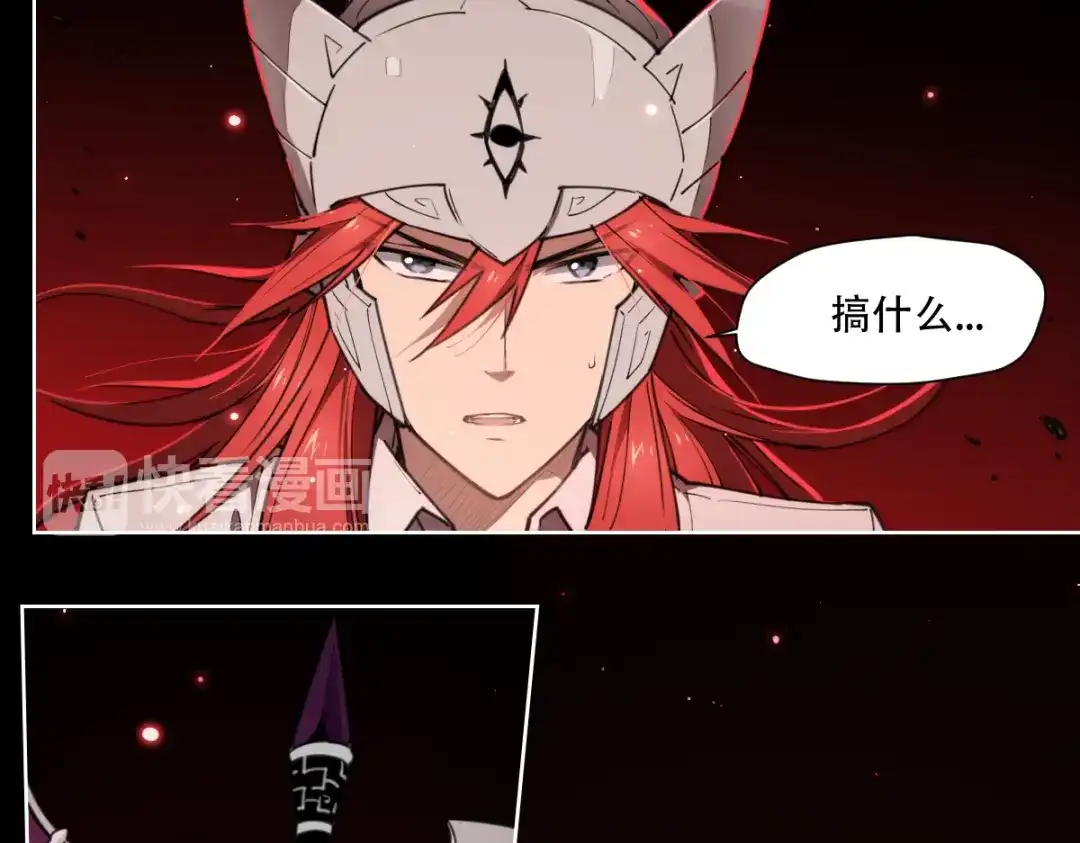 当神不让 第70话 目空一切的你 第4页