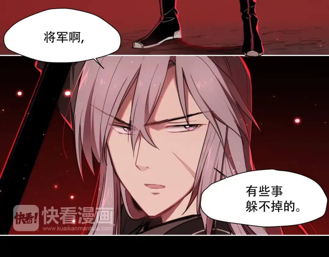 当神不让 第70话 目空一切的你 第8页