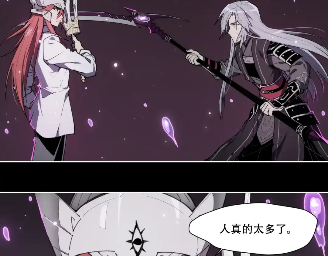 当神不让 第70话 目空一切的你 第32页