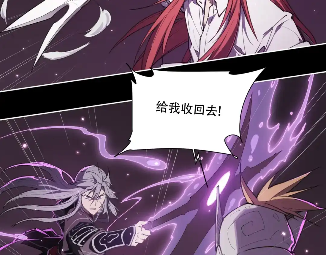 当神不让 第70话 目空一切的你 第17页