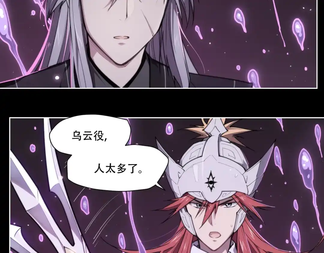 当神不让 第70话 目空一切的你 第26页