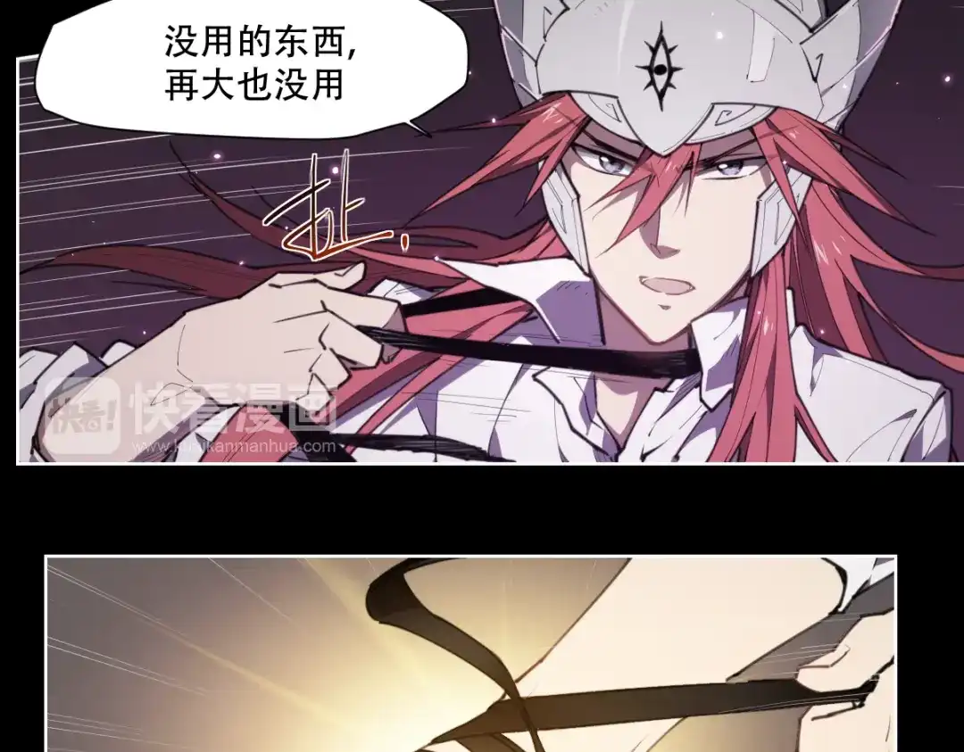 当神不让 第70话 目空一切的你 第15页