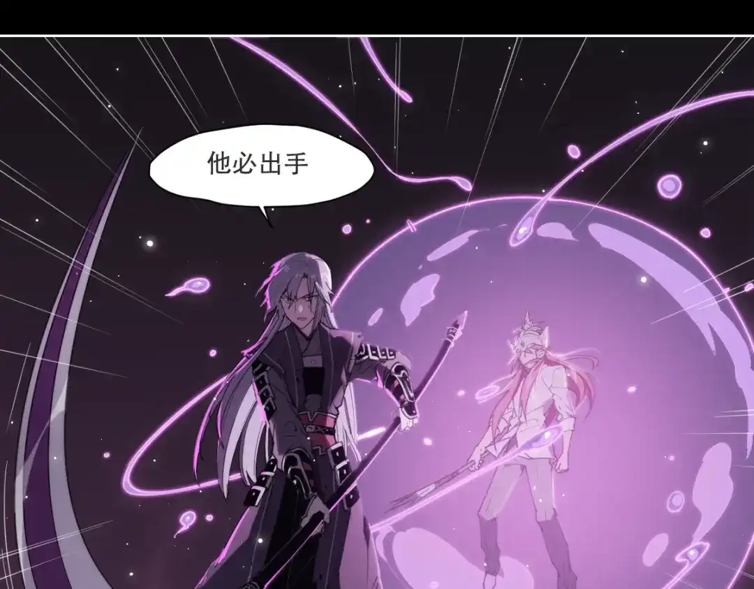 当神不让 第71话 神格 第11页