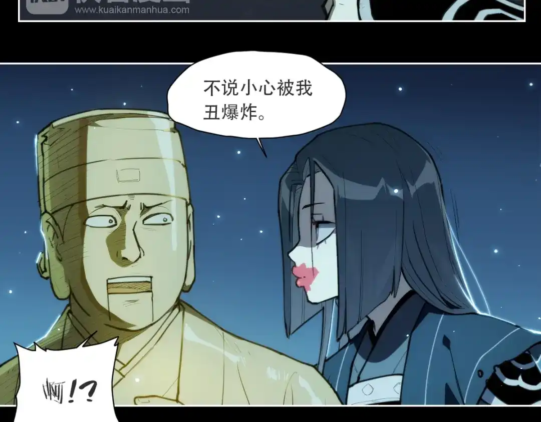 当神不让 第71话 神格 第20页