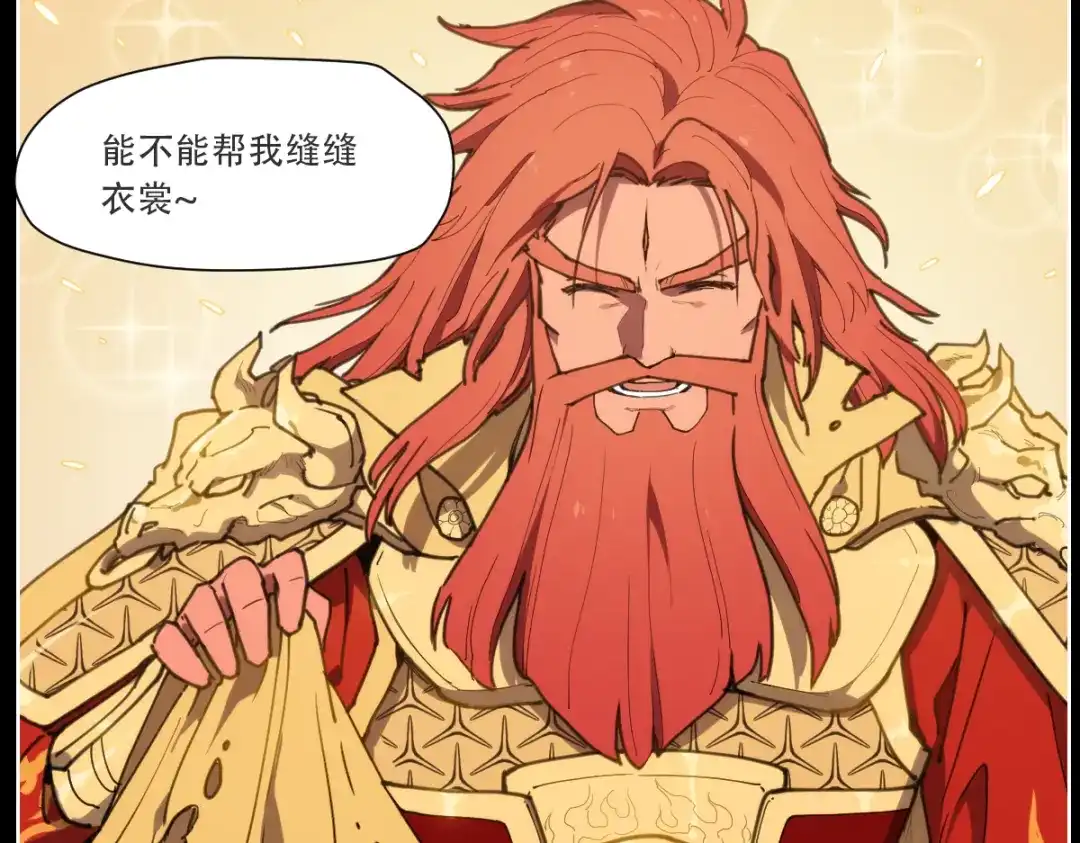 当神不让 第71话 神格 第30页
