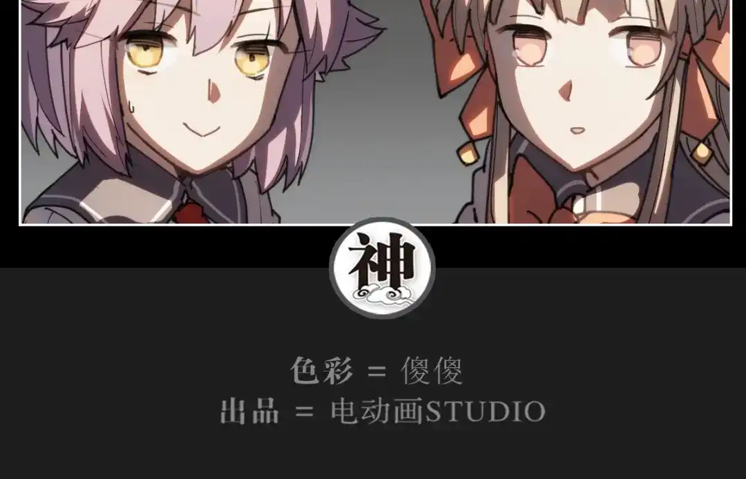 当神不让 第71话 神格 第34页