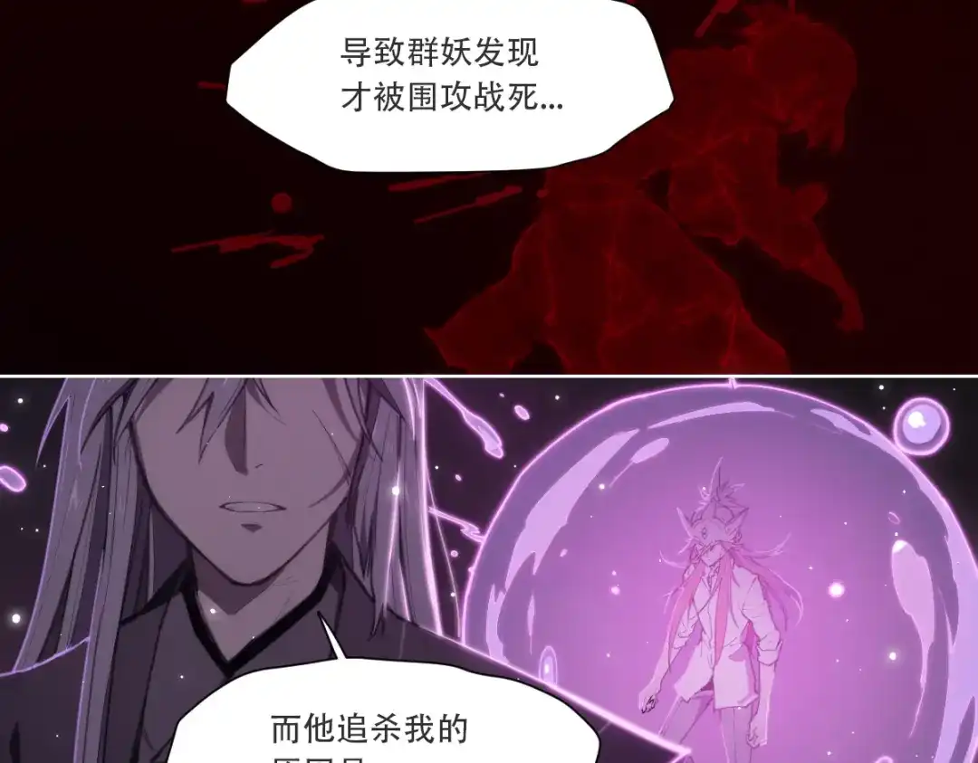 当神不让 第71话 神格 第7页