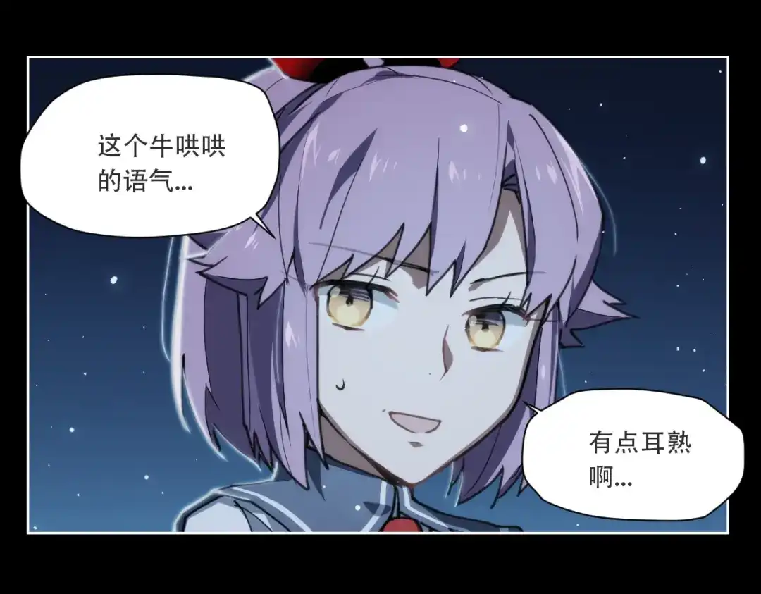 当神不让 第71话 神格 第24页