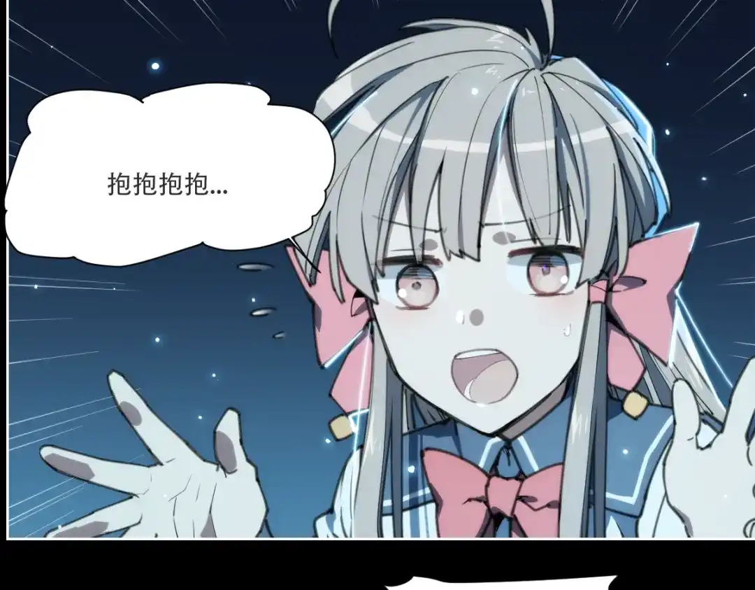 当神不让 第71话 神格 第15页