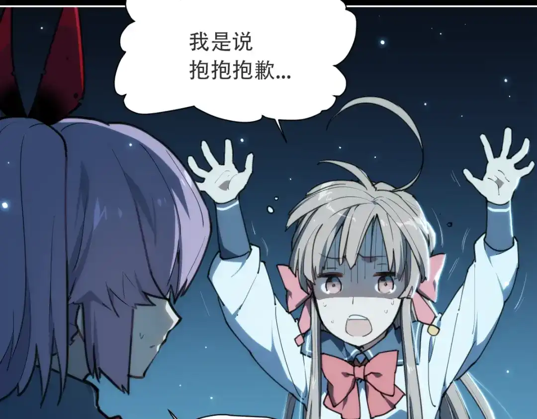 当神不让 第71话 神格 第17页