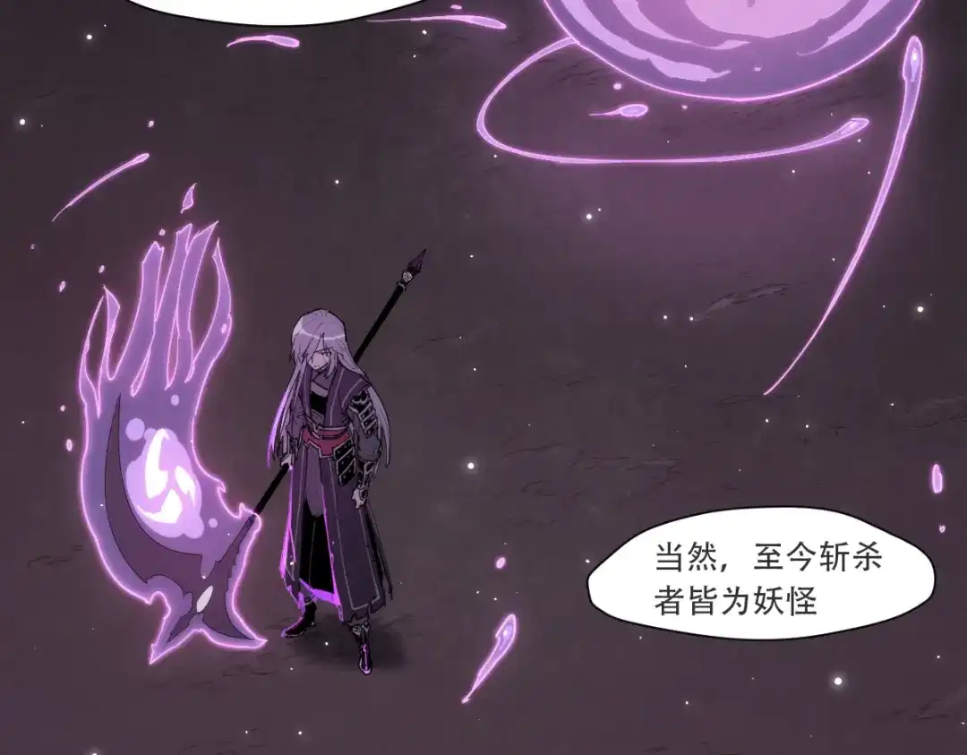 当神不让 第71话 神格 第3页